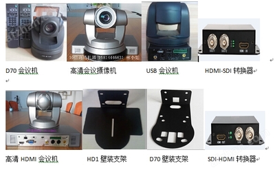 HD1 會議服務 專業、高效、全面的會議解決方案